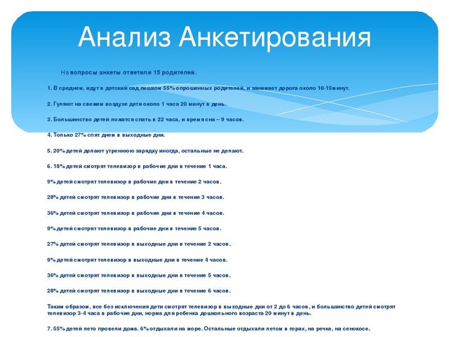 Презентация: "Мы со спортом крепко дружим".