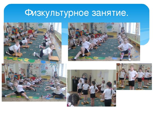 Презентация: "Мы со спортом крепко дружим".