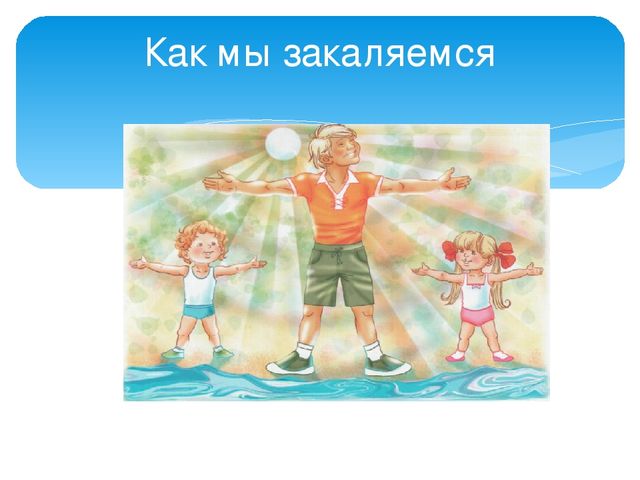 Презентация: "Мы со спортом крепко дружим".