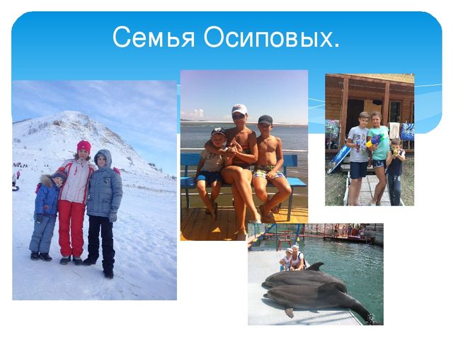 Презентация: "Мы со спортом крепко дружим".