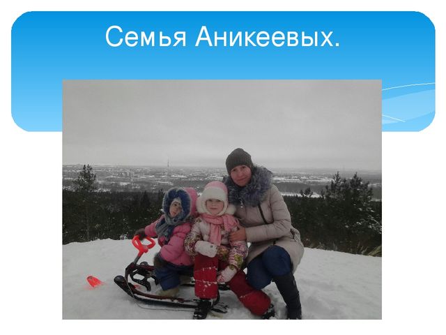 Презентация: "Мы со спортом крепко дружим".