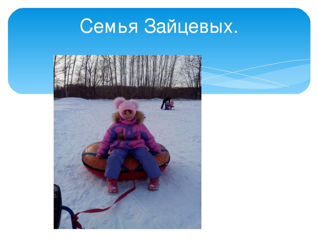 Презентация: "Мы со спортом крепко дружим".