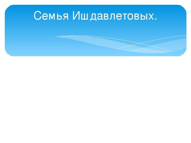 Презентация: "Мы со спортом крепко дружим".