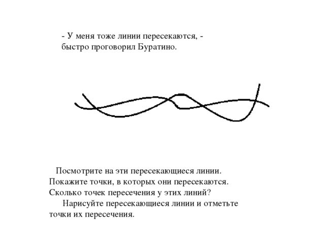Презентация к НОД поматематике на тему "Точка. Прямая."