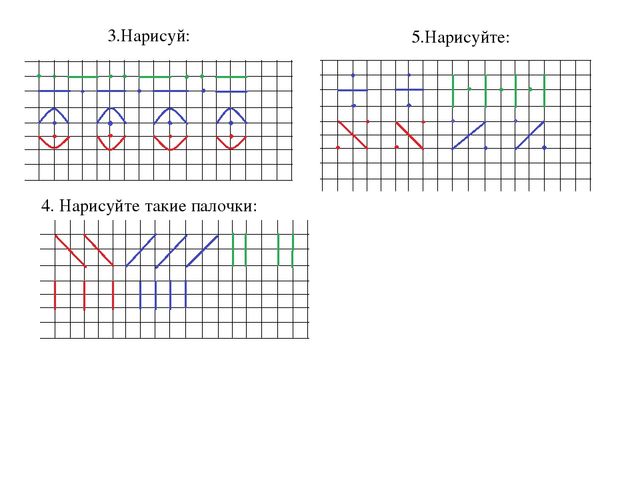 Презентация к НОД поматематике на тему "Точка. Прямая."