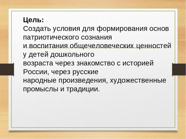Презентация-проект на тему : "Русская изба"