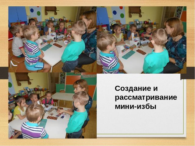 Презентация-проект на тему : "Русская изба"