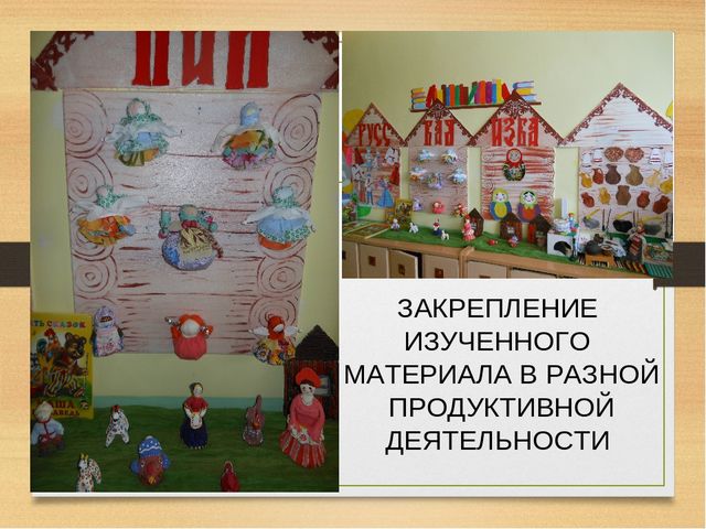 Презентация-проект на тему : "Русская изба"