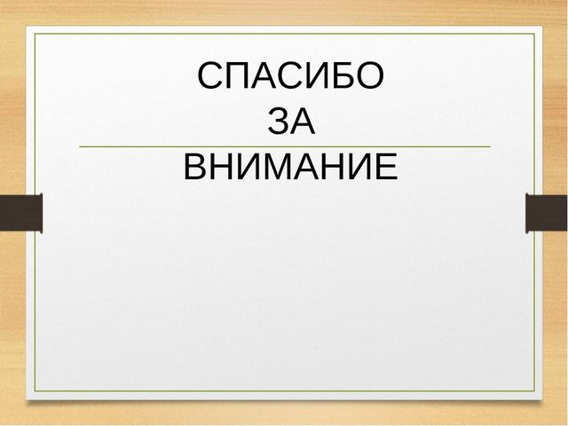 Презентация-проект на тему : "Русская изба"