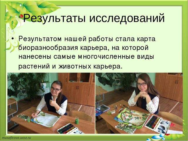 Презентация "Экологическое образование в Гуровском карьере"