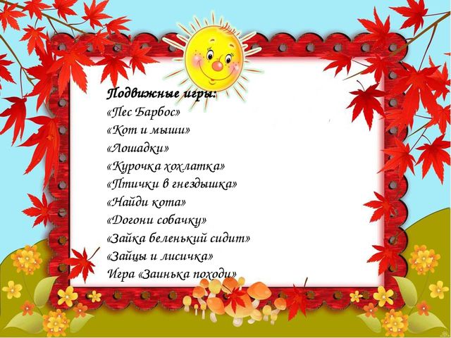 Презентация.Фольклор в развитии речи детей 2-3 лет.
