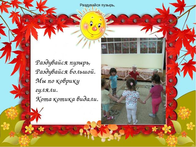 Презентация.Фольклор в развитии речи детей 2-3 лет.