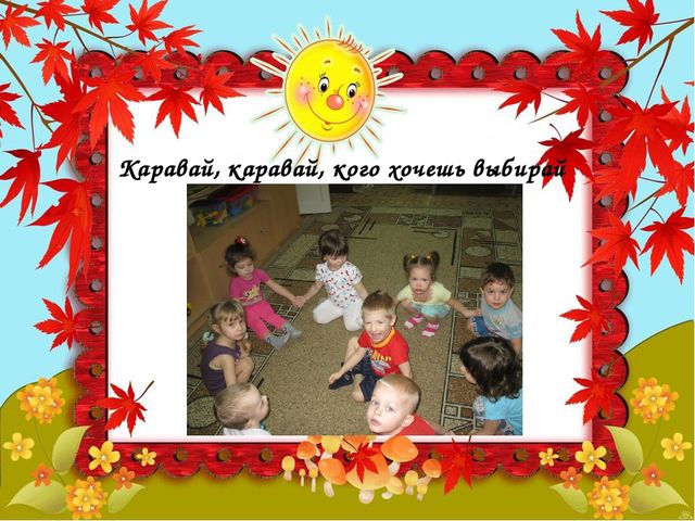 Презентация.Фольклор в развитии речи детей 2-3 лет.