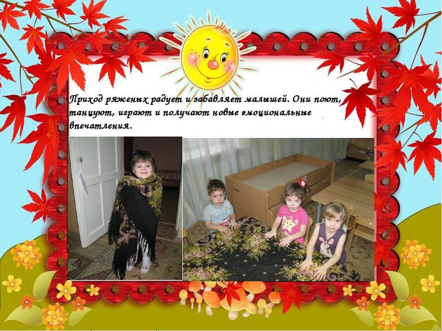 Презентация.Фольклор в развитии речи детей 2-3 лет.