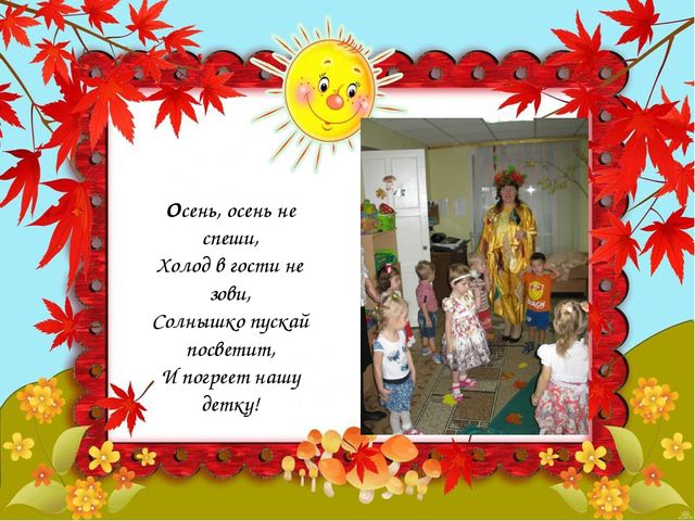 Презентация.Фольклор в развитии речи детей 2-3 лет.