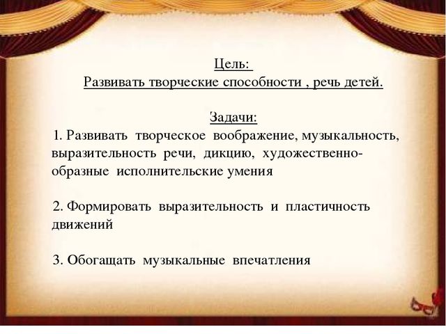 Презентация.Театрализованная деятельность как одна из форм развития речи дошкольников.