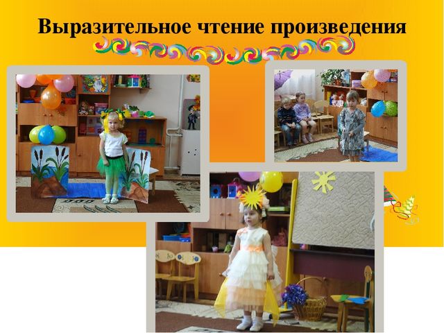 Презентация.Театрализованная деятельность как одна из форм развития речи дошкольников.