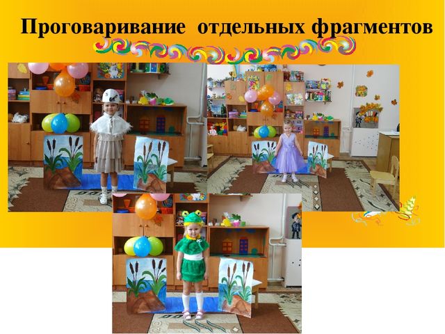 Презентация.Театрализованная деятельность как одна из форм развития речи дошкольников.