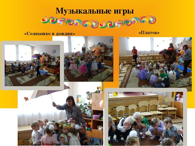 Презентация.Театрализованная деятельность как одна из форм развития речи дошкольников.