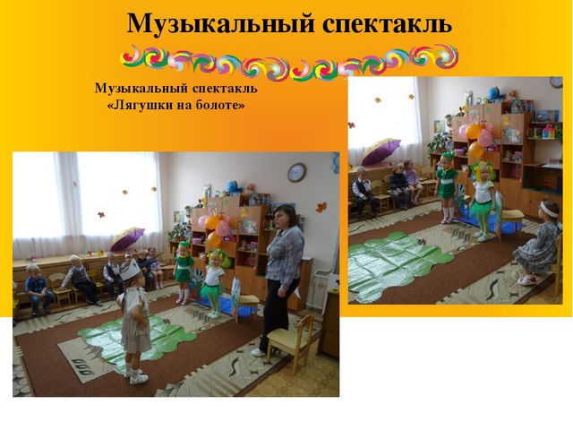 Презентация.Театрализованная деятельность как одна из форм развития речи дошкольников.