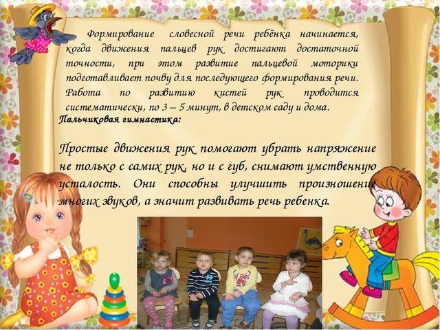 Презентация.Игровая технология в познавательно-речевом развитии младших дошкольников.