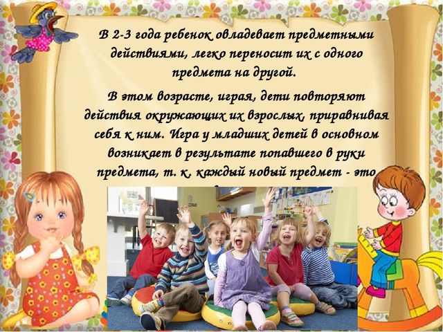 Презентация.Игровая технология в познавательно-речевом развитии младших дошкольников.