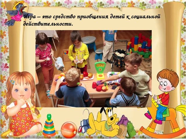 Презентация.Игровая технология в познавательно-речевом развитии младших дошкольников.