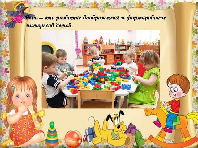 Презентация.Игровая технология в познавательно-речевом развитии младших дошкольников.