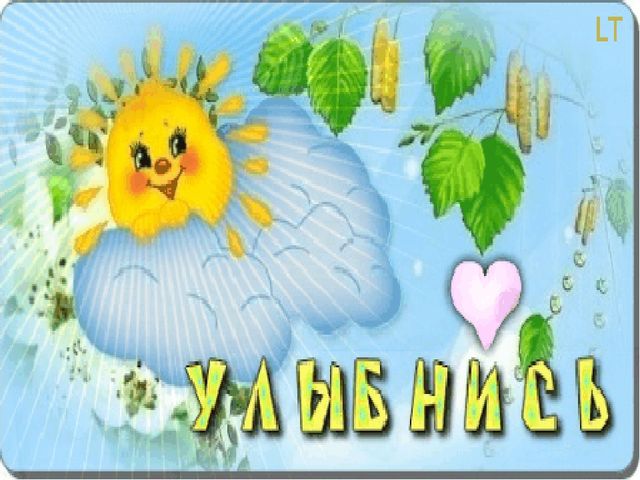 Презентация к мероприятию по здоровьесбережению "Лучики здоровья"