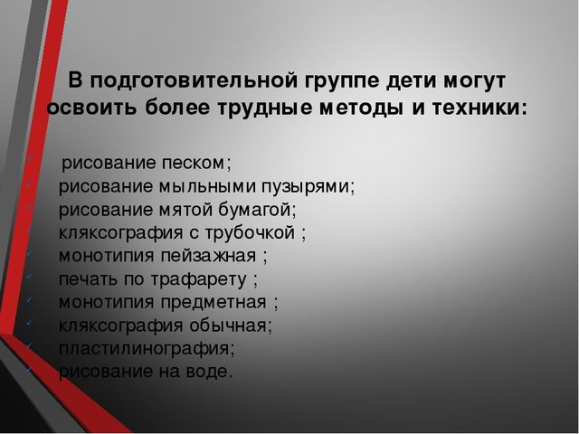 Презентация на тему "Художники-умельцы"
