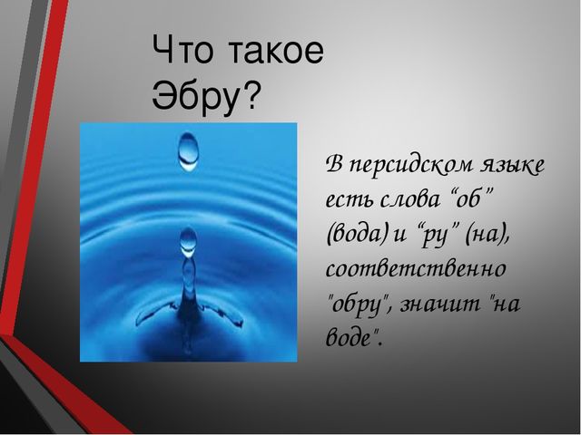 Презентация на тему "Художники-умельцы"