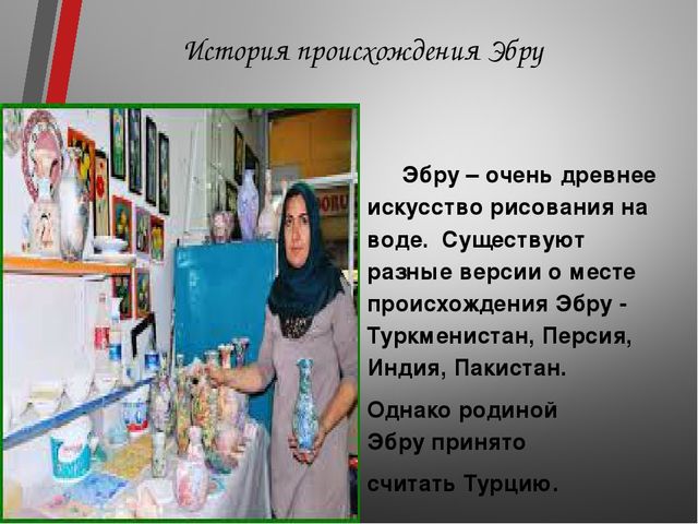 Презентация на тему "Художники-умельцы"