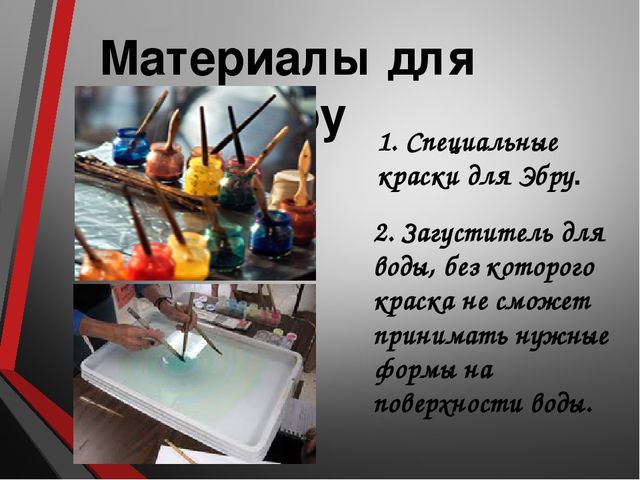 Презентация на тему "Художники-умельцы"