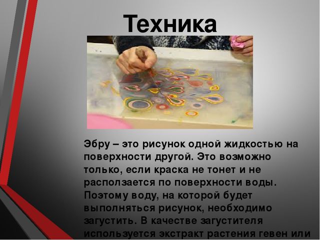 Презентация на тему "Художники-умельцы"