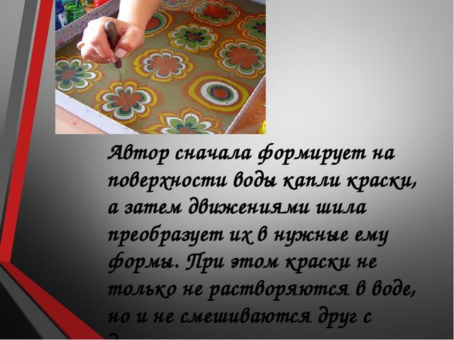 Презентация на тему "Художники-умельцы"