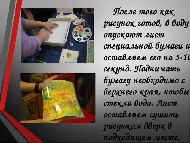 Презентация на тему "Художники-умельцы"
