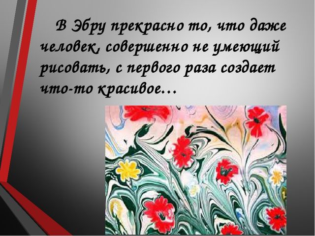 Презентация на тему "Художники-умельцы"