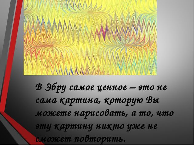 Презентация на тему "Художники-умельцы"