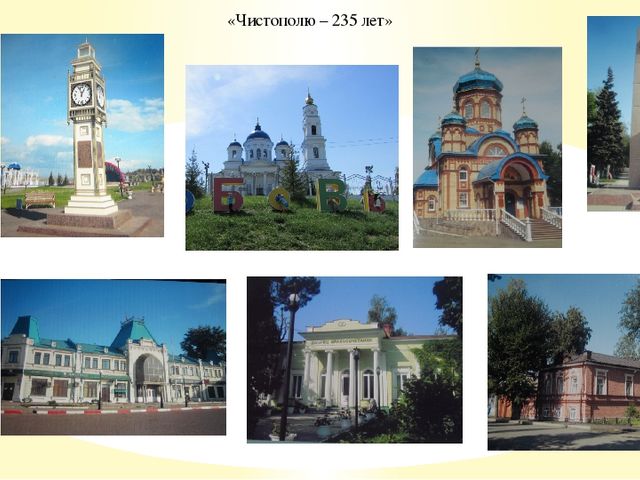Презентация книги "Чистополю посвящается"