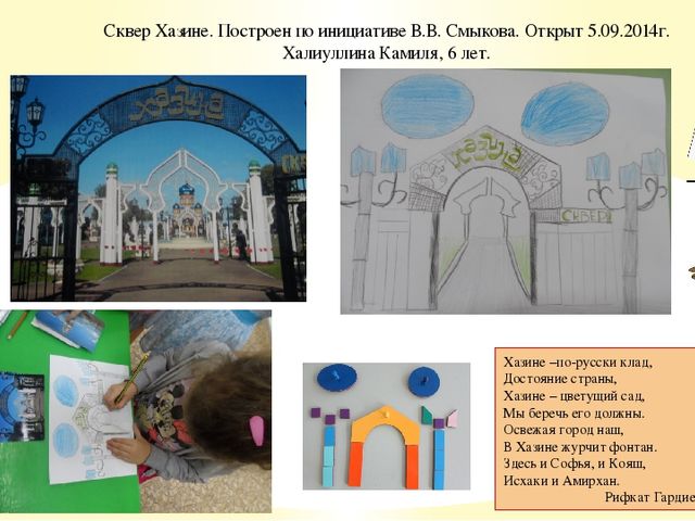 Презентация книги "Чистополю посвящается"