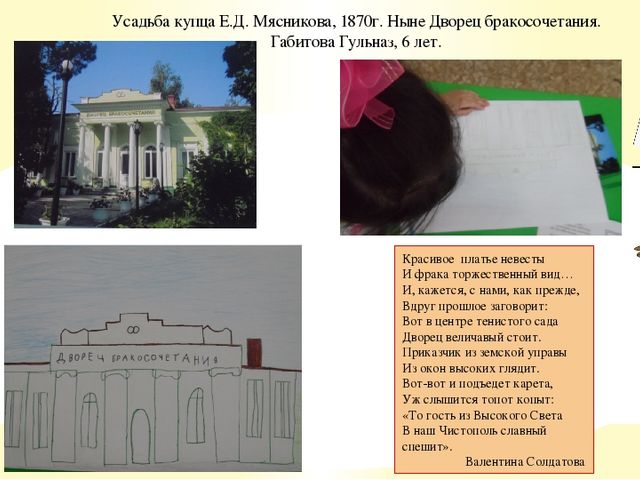Презентация книги "Чистополю посвящается"