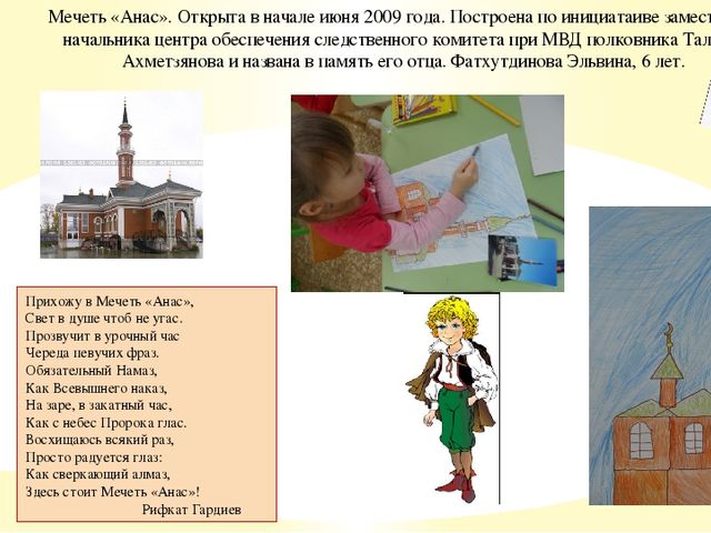 Презентация книги "Чистополю посвящается"