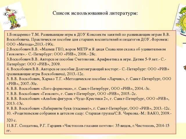 Презентация книги "Чистополю посвящается"