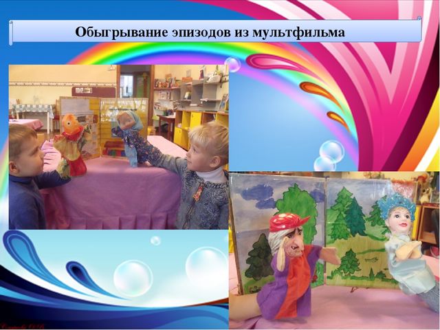 Презентация проекта "Мультфильм, как средство воспитания нравственных качеств у детей среднего дошкольного возраста"
