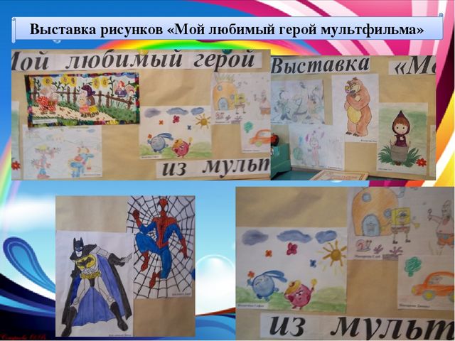 Презентация проекта "Мультфильм, как средство воспитания нравственных качеств у детей среднего дошкольного возраста"