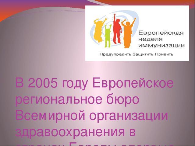 Презентация на тему : Здоровая Россия