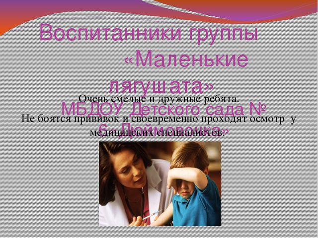 Презентация на тему : Здоровая Россия