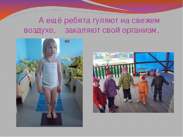 Презентация на тему : Здоровая Россия