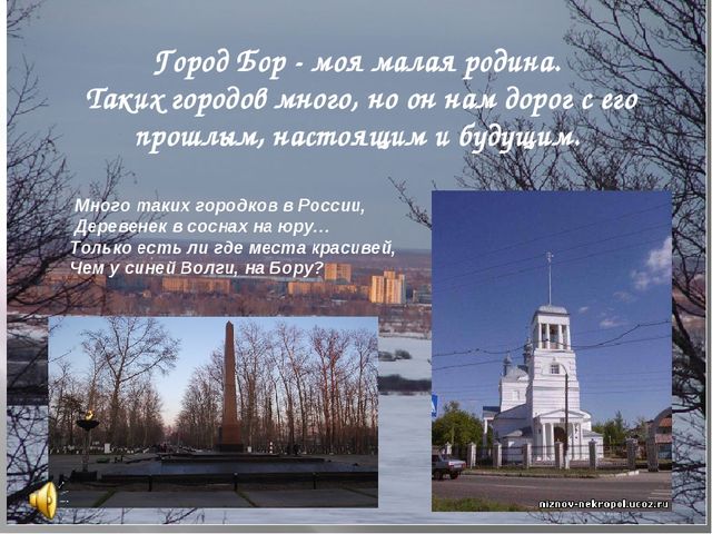 Презентация для дошкольников, младшая группа "Моя малая Родина"
