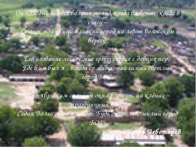 Презентация для дошкольников, младшая группа "Моя малая Родина"